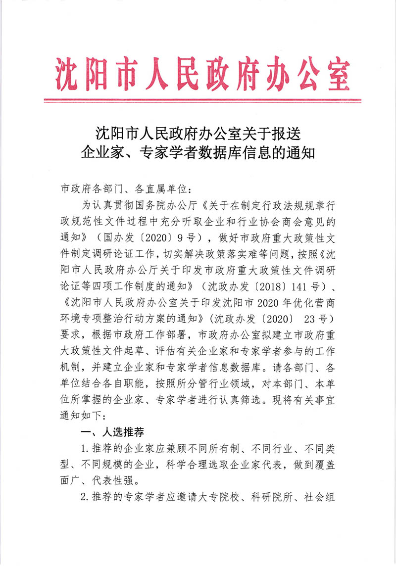 052813533709_0市政府文件_1.jpg